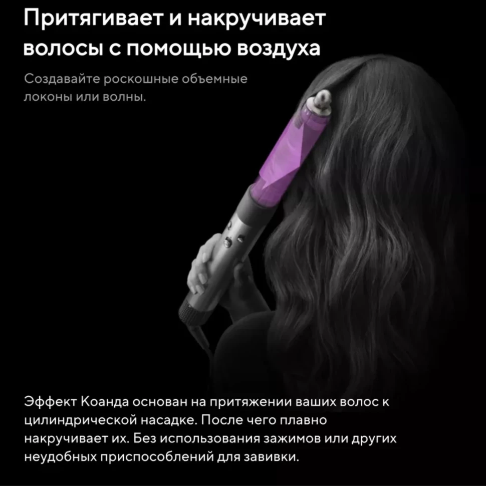 Стайлер Dyson Airwrap Complete Long HS05, Никель/медь (Nickel/Copper)