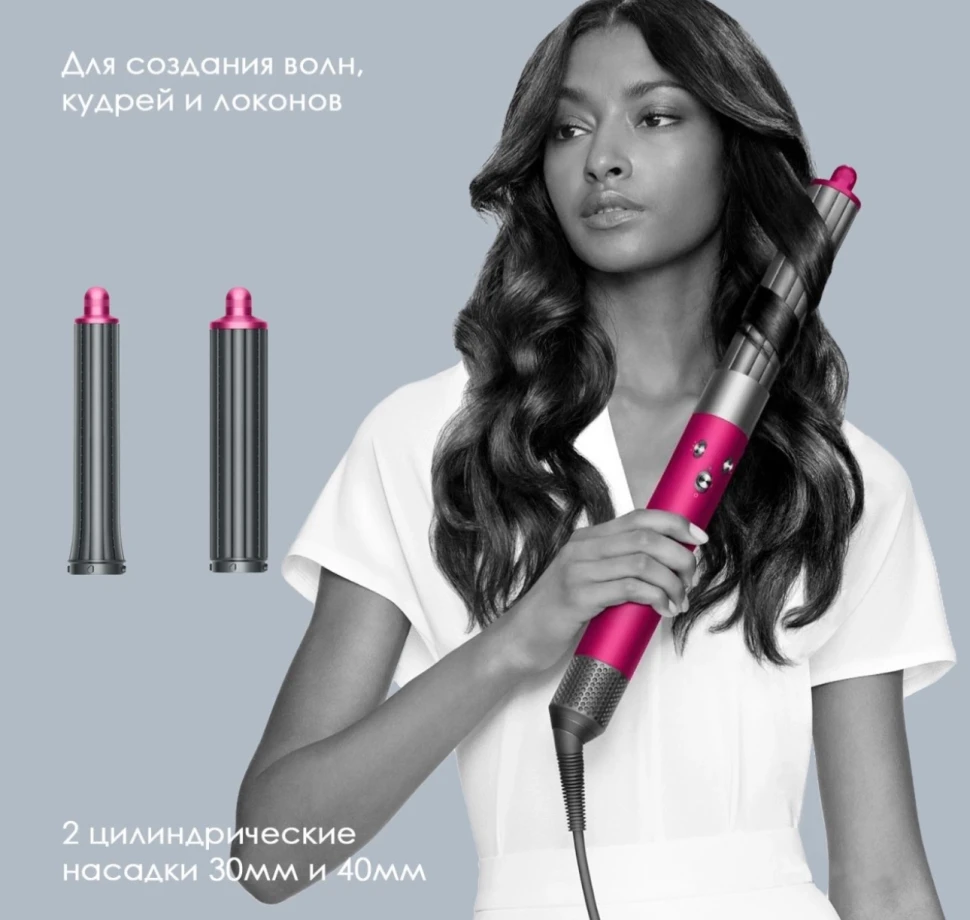 Стайлер Dyson Airwrap Complete Long HS05 Painted Pottery Pop / Тиффани + Кейс