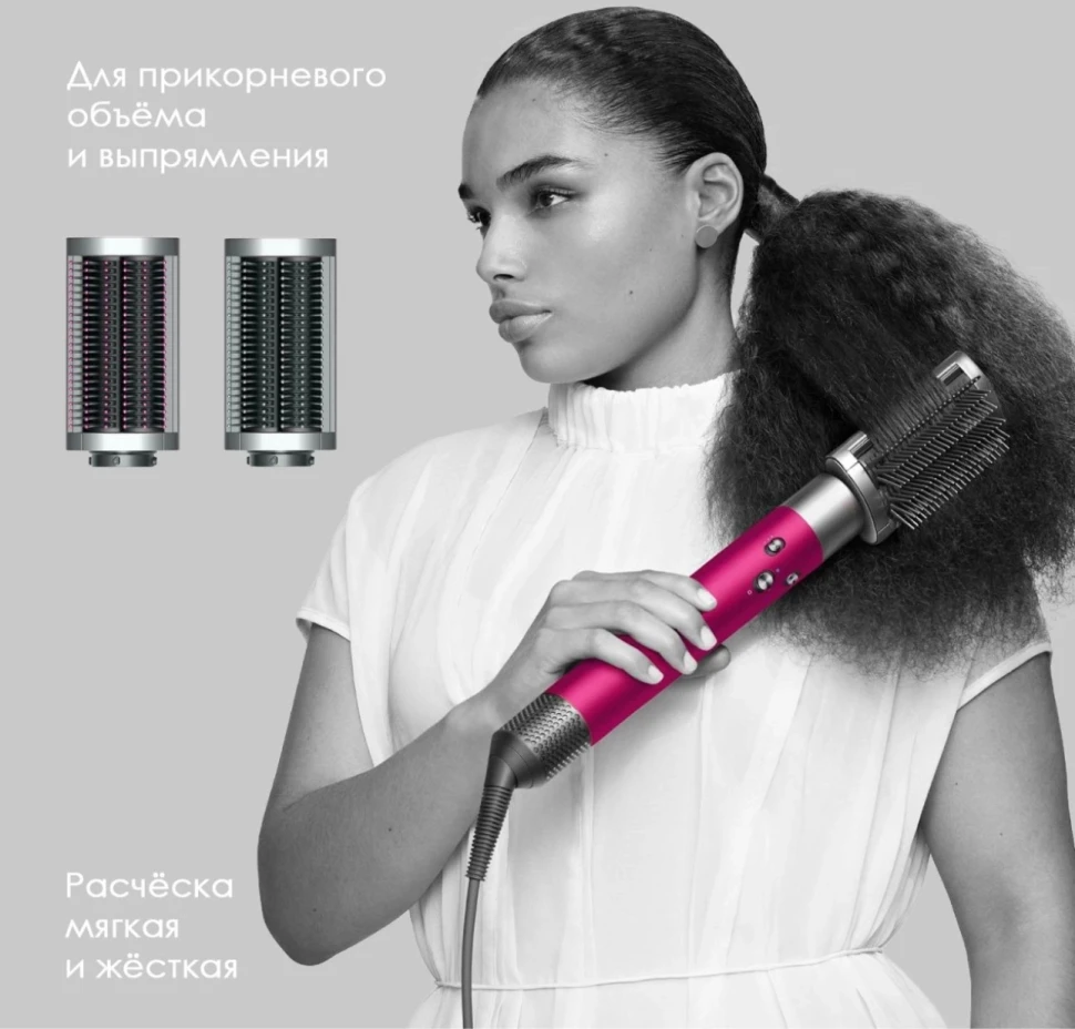 Стайлер Dyson Airwrap Complete Long HS05 Painted Pottery Pop / Тиффани + Кейс