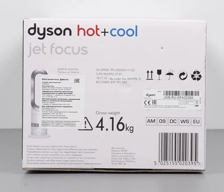Тепловентилятор Dyson AM09 Hot + Cool, Белый